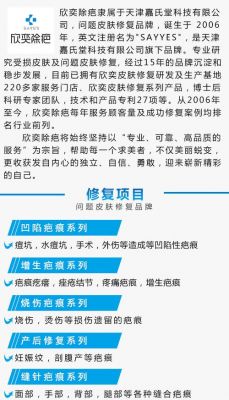 除疤价格(除疤贵吗)-图3 除疤价格(除疤贵吗)-图3