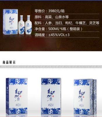 东方竹语价格(东方竹语45度500毫升多少钱一瓶)-图3 东方竹语价格(东方竹语45度500毫升多少钱一瓶)-图3