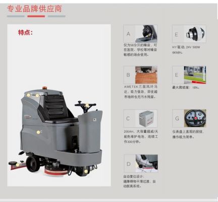 坐驾式洗地机价格(驾驶式洗地机使用说明)-图3 坐驾式洗地机价格(驾驶式洗地机使用说明)-图3