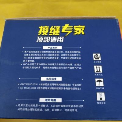 防裂宝价格（防裂宝接缝专家）