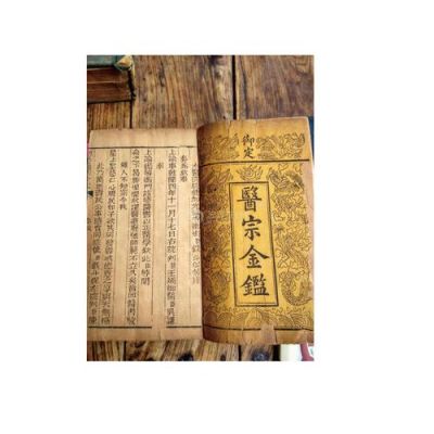 医宗金鉴价格(医宗金鉴出售)-图2 医宗金鉴价格(医宗金鉴出售)-图2