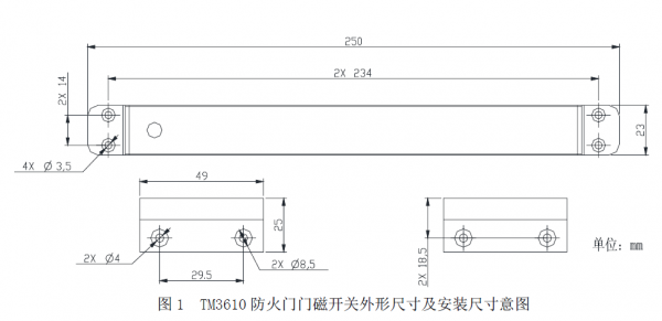 门磁开关价格（门磁开关原理图）
