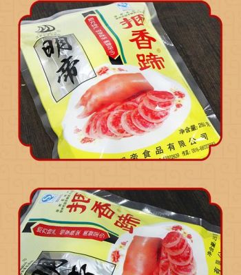 明帝捆香蹄价格(明帝捆蹄图片)-图3 明帝捆香蹄价格(明帝捆蹄图片)-图3