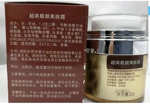 超英化妆品价格(超英化妆品怎么这么贵)-图3 超英化妆品价格(超英化妆品怎么这么贵)-图3