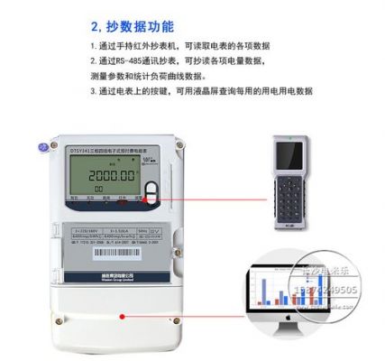 插卡式电表价格(插卡电表价格查询)-图3 插卡式电表价格(插卡电表价格查询)-图3