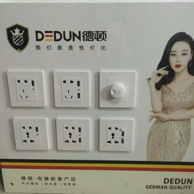 德顿开关价格(德顿开关价格表图片)-图1 德顿开关价格(德顿开关价格表图片)-图1