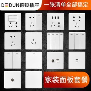 德顿开关价格(德顿开关价格表图片)-图3 德顿开关价格(德顿开关价格表图片)-图3