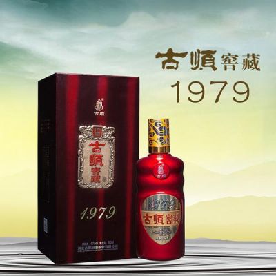 古顺窖藏价格(古顺窖藏价格及图片)-图3 古顺窖藏价格(古顺窖藏价格及图片)-图3