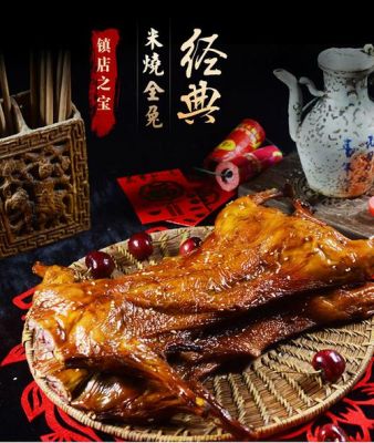 米烧兔价格（米烧兔的传说）