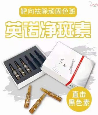 斑斑净价格(斑干净是正规产品吗)-图3 斑斑净价格(斑干净是正规产品吗)-图3