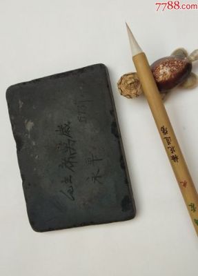 淄砚的价格(淄砚石品)-图2 淄砚的价格(淄砚石品)-图2
