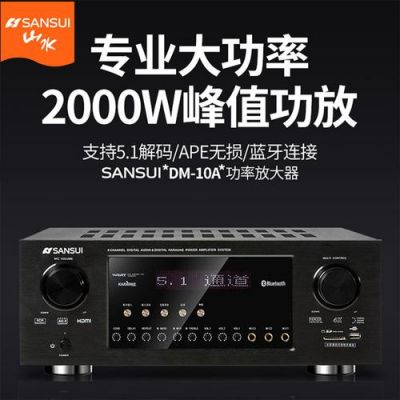 舒野音响价格(舒野dm8000功放机)-图2 舒野音响价格(舒野dm8000功放机)-图2