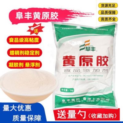 汉生胶价格(汉生胶对身体有害吗)-图2 汉生胶价格(汉生胶对身体有害吗)-图2