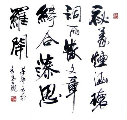张立魁书法价格(张立魁书法价格及图片)-图2 张立魁书法价格(张立魁书法价格及图片)-图2