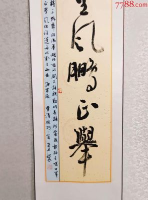 吴子书书法价格(书法家吴子言)-图3 吴子书书法价格(书法家吴子言)-图3