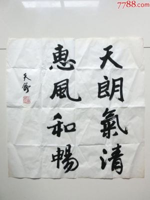 曹天舒作品价格(曹天钦简介)-图2 曹天舒作品价格(曹天钦简介)-图2