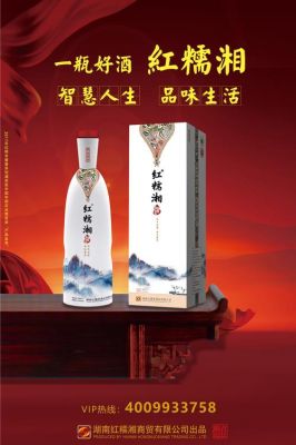 湘军酒价格(湘军酒价格查询)-图2 湘军酒价格(湘军酒价格查询)-图2