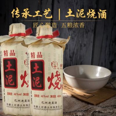 新疆土泥烧酒价格(新疆土泥烧酒业有限责任公司)-图2 新疆土泥烧酒价格(新疆土泥烧酒业有限责任公司)-图2