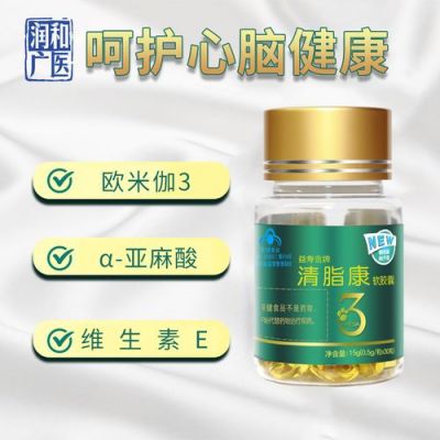 清脂康价格(清脂康软胶囊益寿金牌)-图3 清脂康价格(清脂康软胶囊益寿金牌)-图3