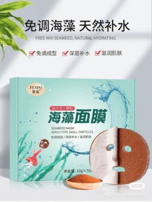 佰肤源价格(佰肤源海藻面膜多少一盒)-图3 佰肤源价格(佰肤源海藻面膜多少一盒)-图3