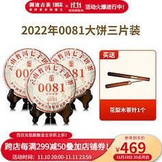 兰嘎普洱价格(澜沧普洱价格)-图2 兰嘎普洱价格(澜沧普洱价格)-图2