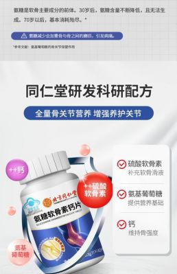 安糖氏价格(安糖多少钱一瓶)-图2 安糖氏价格(安糖多少钱一瓶)-图2