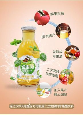 金果源苹果醋价格(金果源苹果醋是哪个厂家)-图3 金果源苹果醋价格(金果源苹果醋是哪个厂家)-图3