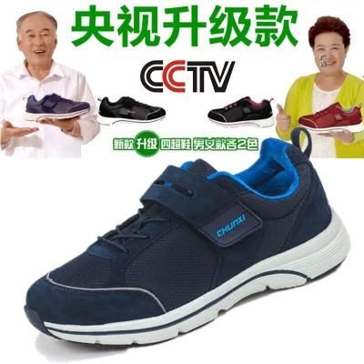 四超鞋价格图片（四超是指什么生产企业）