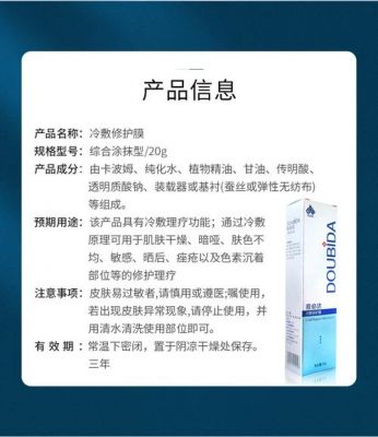 痘必达价格(痘必达效果怎么样)-图2 痘必达价格(痘必达效果怎么样)-图2
