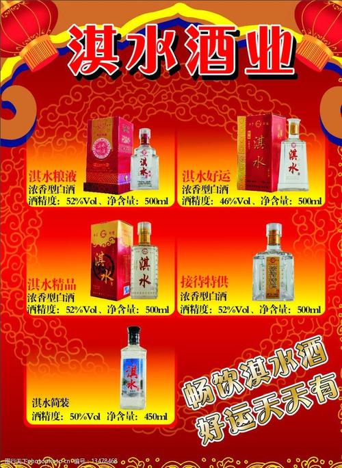 淇水酒价格(淇水酒价目表)-图1 淇水酒价格(淇水酒价目表)-图1