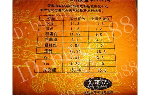 盛唐贡米价格（行唐贡米）