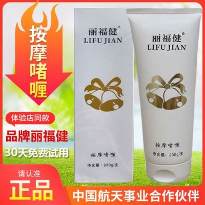 丽福健价格（丽福健有效果吗）