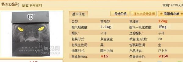 黑趵价格(黑十价格)-图2 黑趵价格(黑十价格)-图2