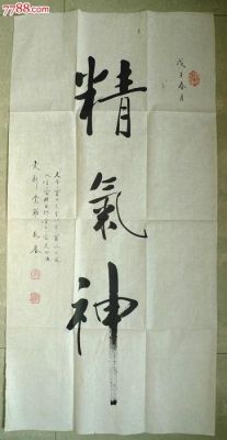 爱新觉罗兆基书法价格(爱新觉罗兆基简介)-图2 爱新觉罗兆基书法价格(爱新觉罗兆基简介)-图2