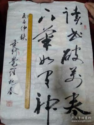 爱新觉罗兆基书法价格(爱新觉罗兆基简介)-图3 爱新觉罗兆基书法价格(爱新觉罗兆基简介)-图3