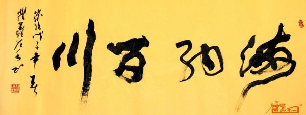 翟鑫字画价格(翟鑫书法拍卖)-图2 翟鑫字画价格(翟鑫书法拍卖)-图2