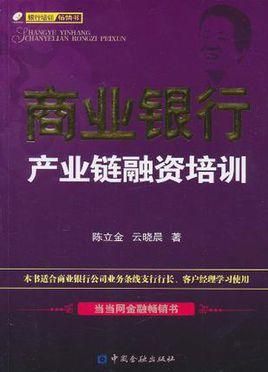 陈立林价格（陈立金简介）