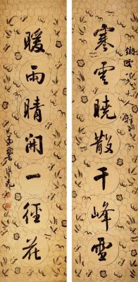 鲁琪光书法价格(鲁琪光拍卖)-图3 鲁琪光书法价格(鲁琪光拍卖)-图3