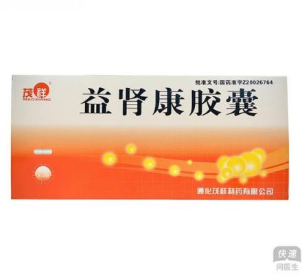 康足宝价格（足康保健液价格）
