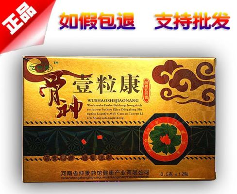 康足宝价格(足康保健液价格)-图3 康足宝价格(足康保健液价格)-图3