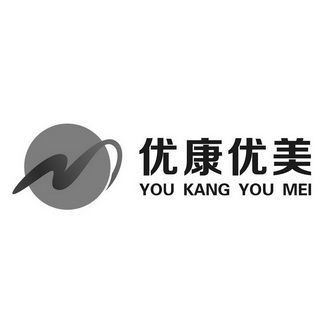 优美康价格(优美康服饰有限公司)-图2 优美康价格(优美康服饰有限公司)-图2