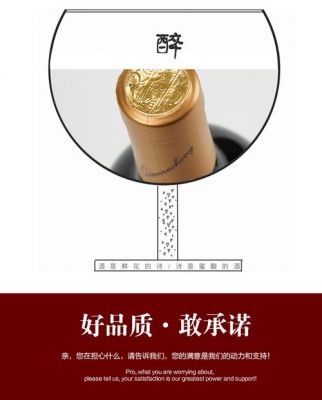 千枣红价格(千枣红红酒价格)-图2 千枣红价格(千枣红红酒价格)-图2