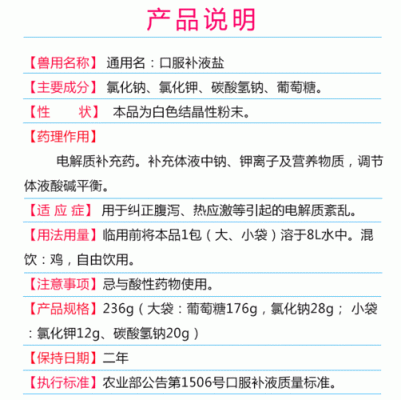 补液盐价格(补液盐价格差异大)-图2 补液盐价格(补液盐价格差异大)-图2
