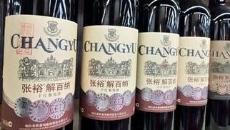 张裕亚大价格(张裕a官网)-图3 张裕亚大价格(张裕a官网)-图3