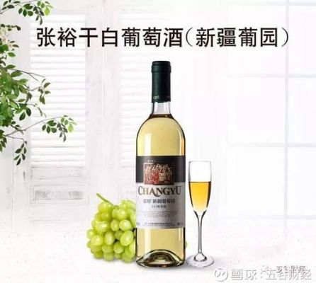 张裕亚大价格(张裕a官网)-图2 张裕亚大价格(张裕a官网)-图2