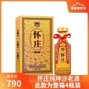 怀庄1983价格(怀庄1983价格200多与1000多的区别)-图2 怀庄1983价格(怀庄1983价格200多与1000多的区别)-图2