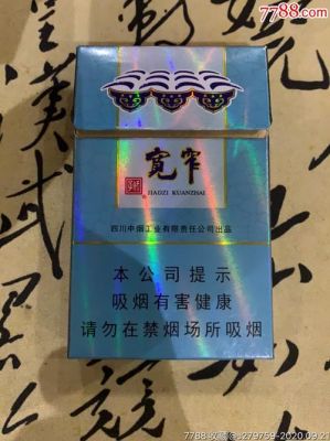 方寸之间宽窄自如价格(方寸之间宽窄自如香烟18支)-图2 方寸之间宽窄自如价格(方寸之间宽窄自如香烟18支)-图2