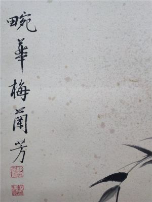梅兰芳画真迹价格(梅兰芳画真迹价格多少钱)-图3 梅兰芳画真迹价格(梅兰芳画真迹价格多少钱)-图3