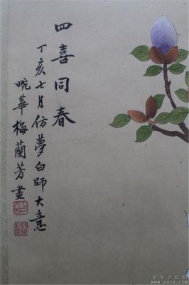 梅兰芳画真迹价格(梅兰芳画真迹价格多少钱)-图2 梅兰芳画真迹价格(梅兰芳画真迹价格多少钱)-图2