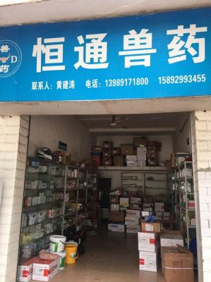 恒通平衡健价格（恒通兽药平衡健）